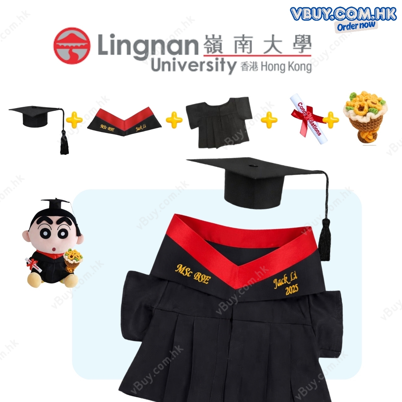 vBuy 訂製嶺南大學公仔畢業袍  嶺大Lingnan LU公仔畢業袍 可加綉字 加1綉名獨一無二