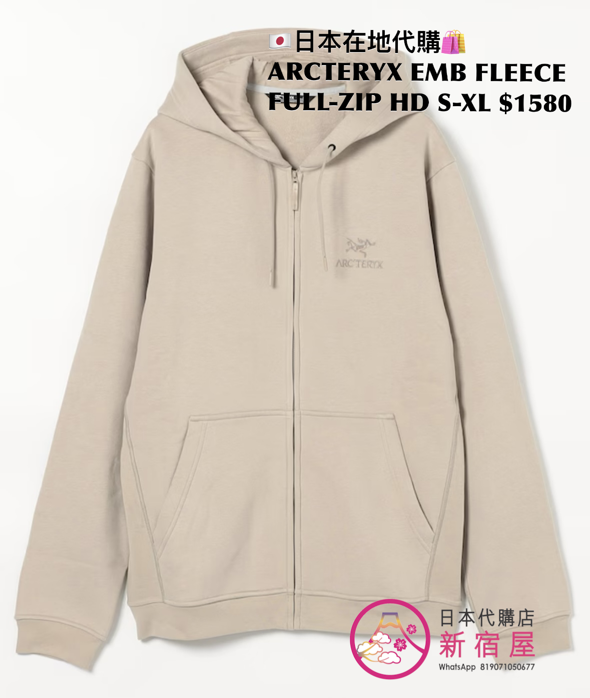 ARCTERYX EMBLEM FLEECE FULL-ZIP HOODIE