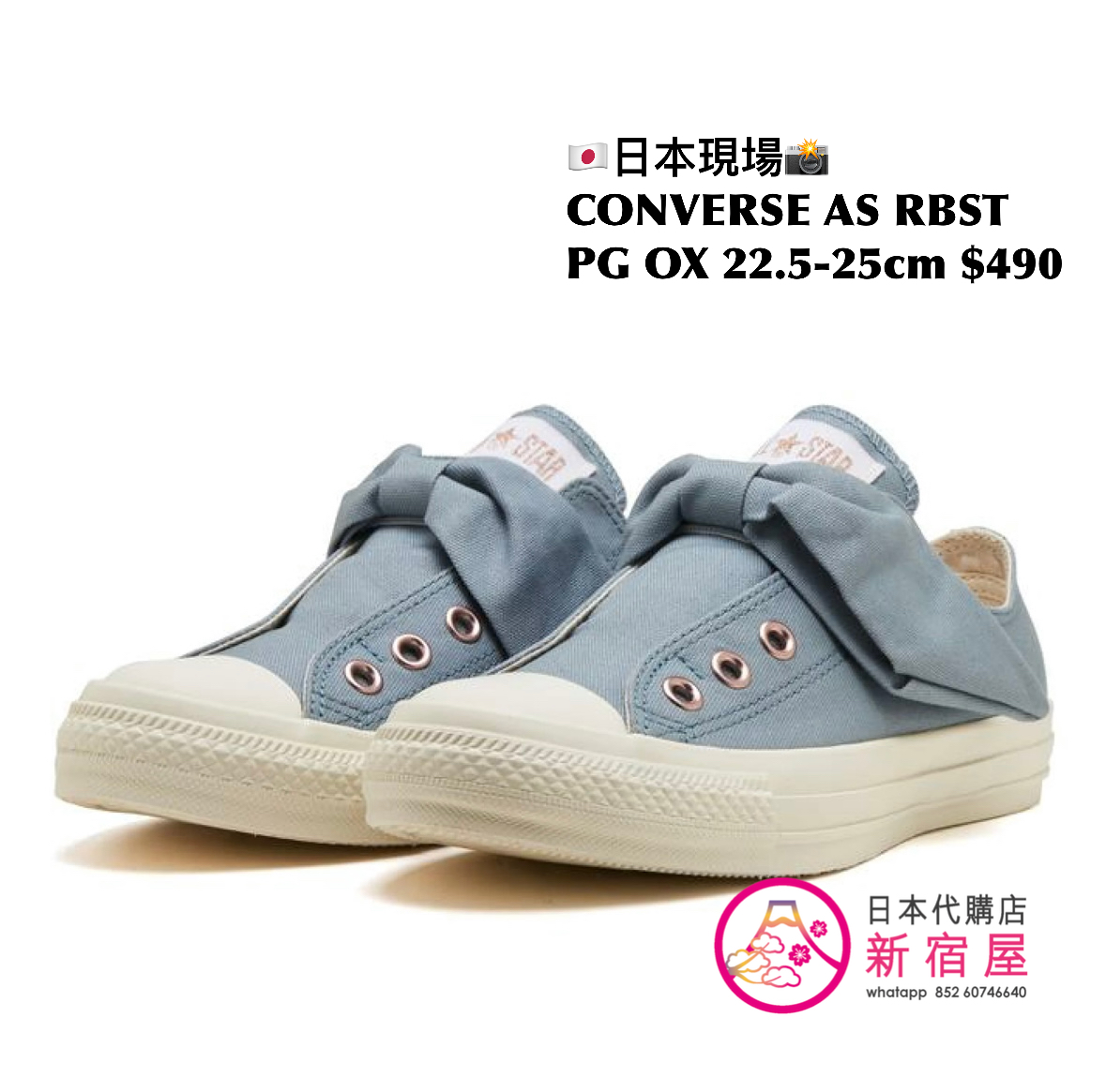CONVERSE AS RIBBONSTRAP PG OX