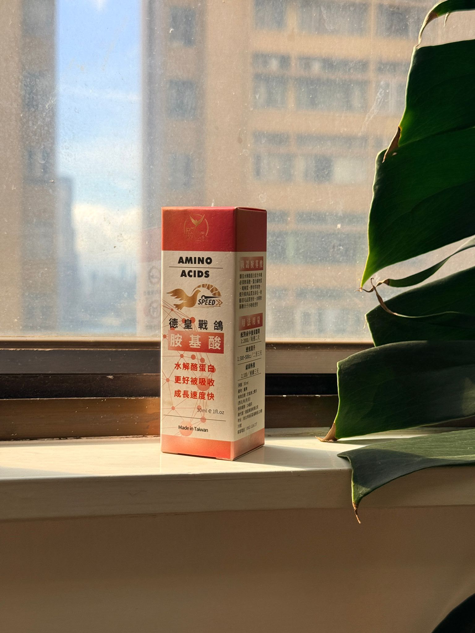 德皇戰鴿 胺基酸