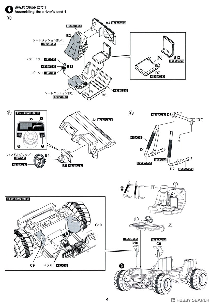 1/24 Patlabor: The Movie Special Command Vehicle Type 98 (Vehicle: Plastic Model / Painted Finished Product Figure Included) (Reissue)