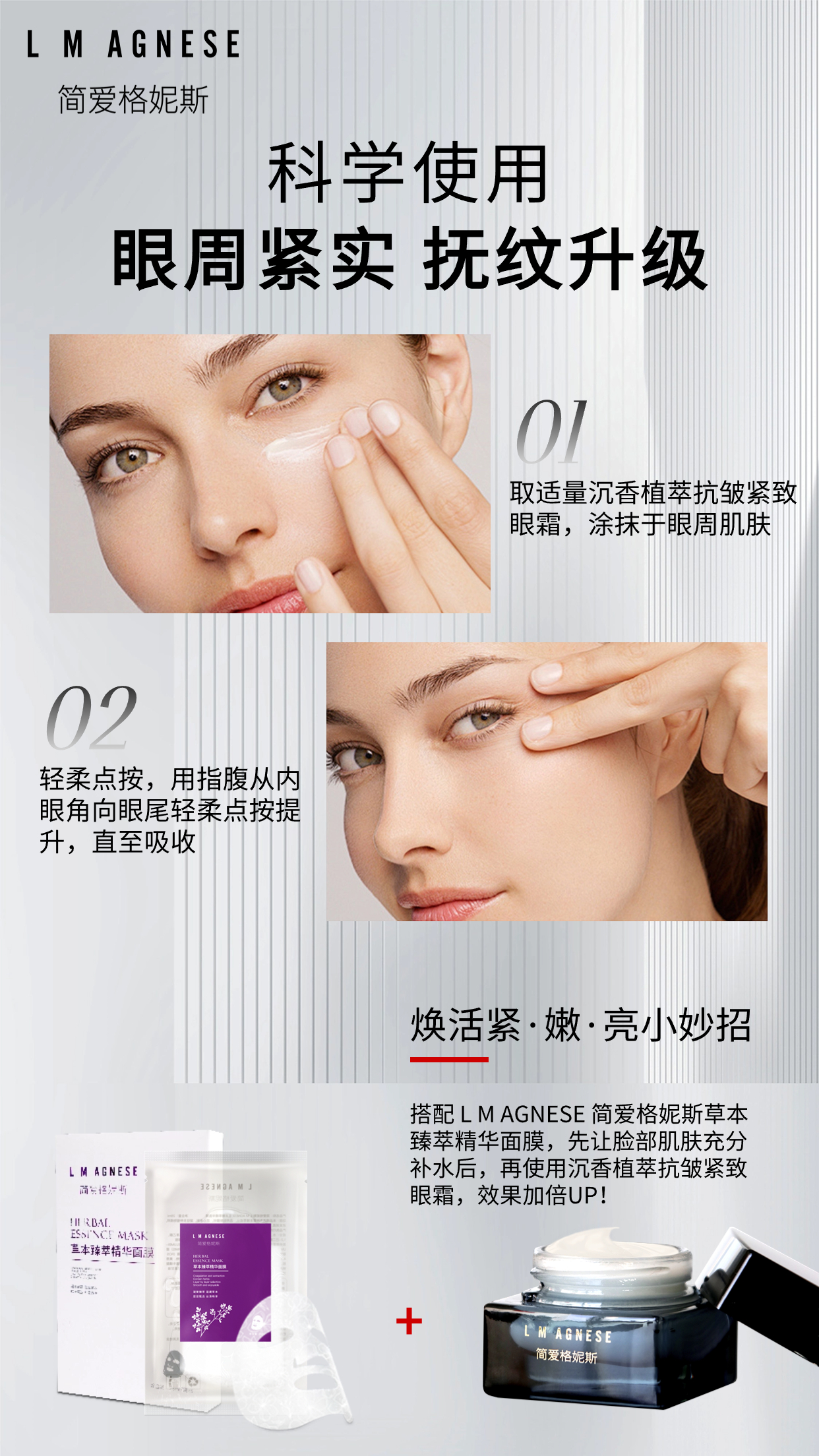 沉香植萃抗皱紧致眼霜 Agarwood Plant Extract Anti-Wrinkle Firming Eye Cream 20g