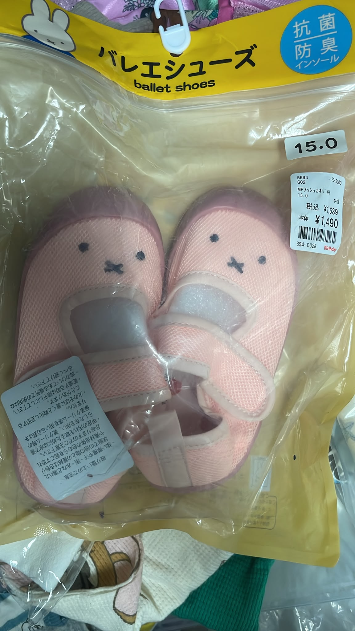 Miffy 鞋仔（清貨不設儲貨 Box-I2)