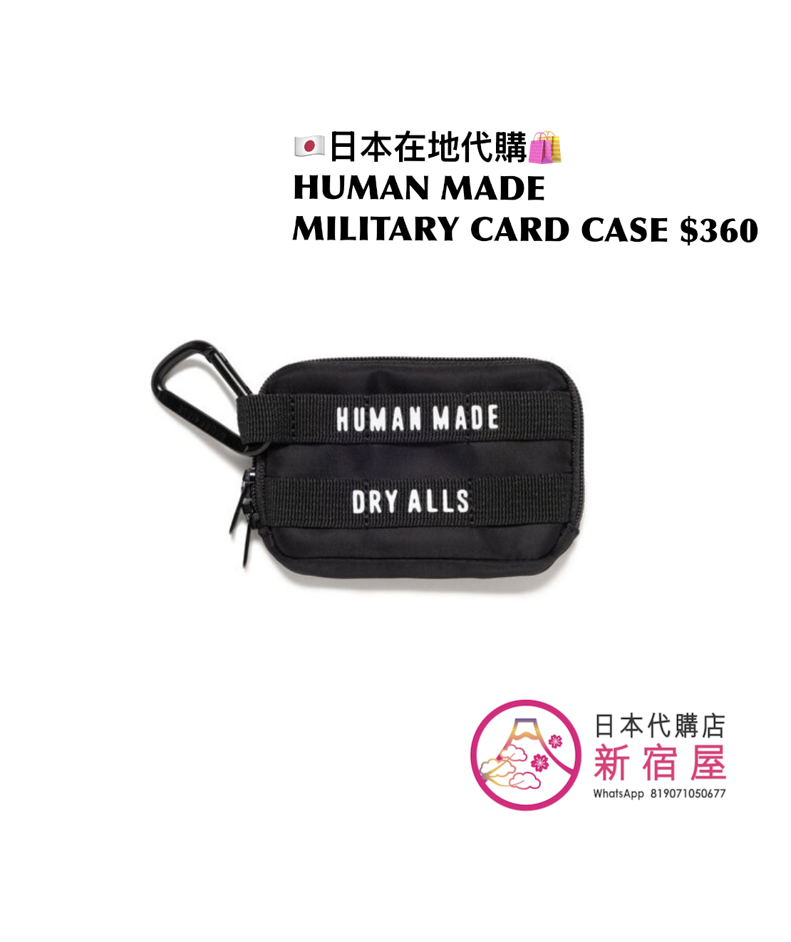 HUMAN MADE MILITARY CARD CASE