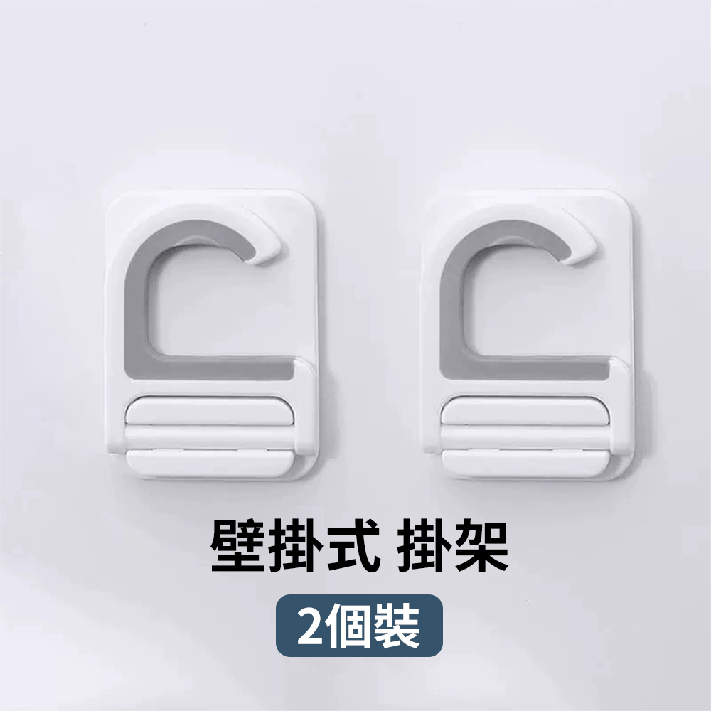 拖把夾 壁掛 免打孔掃把 拖布掛鉤 固定架 卡扣 置物架 收納架 2個裝 [平行進口] HK2737