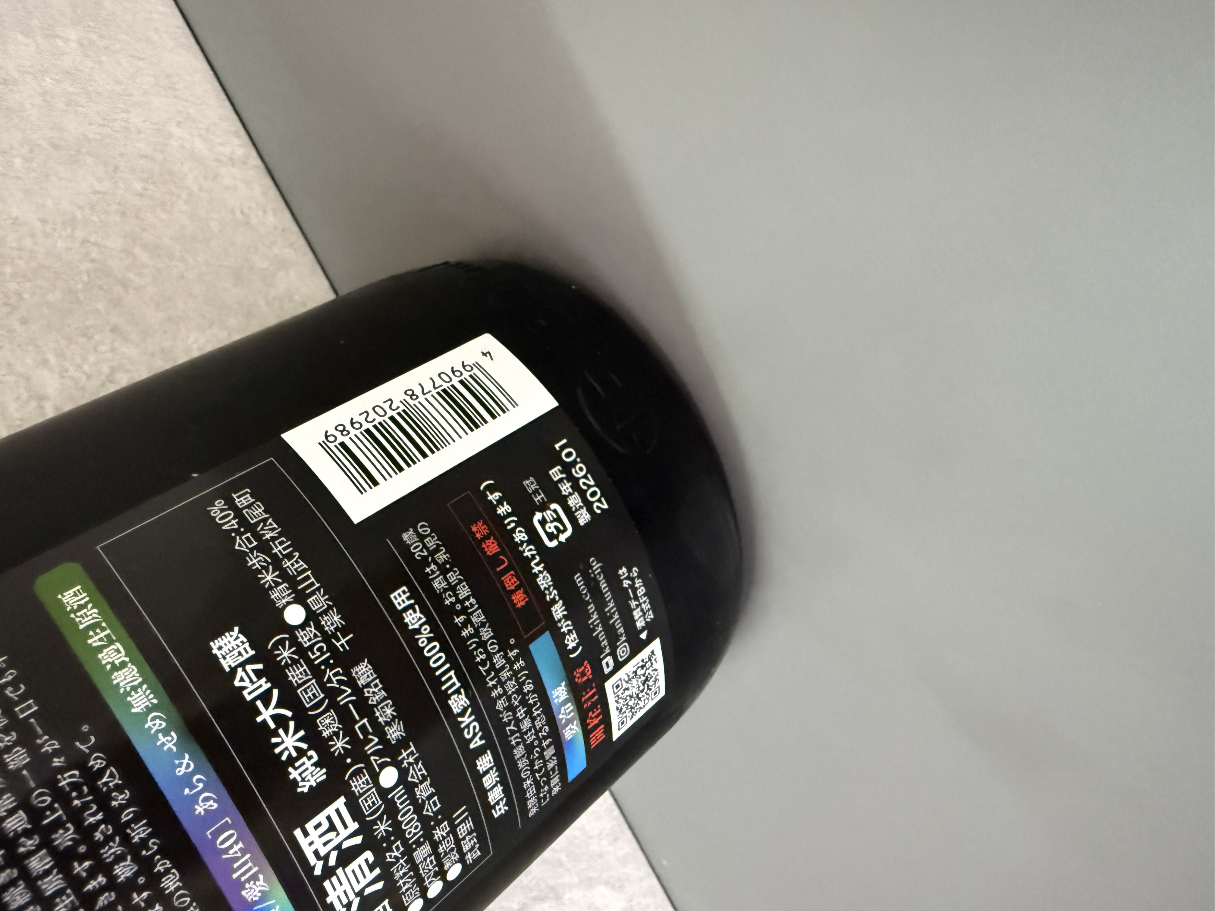 寒菊 Pray for NOTO (為能登祈禱) 純米大吟釀 あらせめ無濾過生原酒 1800ml