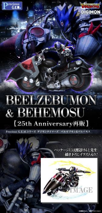 現貨 Megahouse G.E.M.系列 PB限定 數碼暴龍03   墮天地獄獸 & 貝希摩斯 [25th Anniversary]
