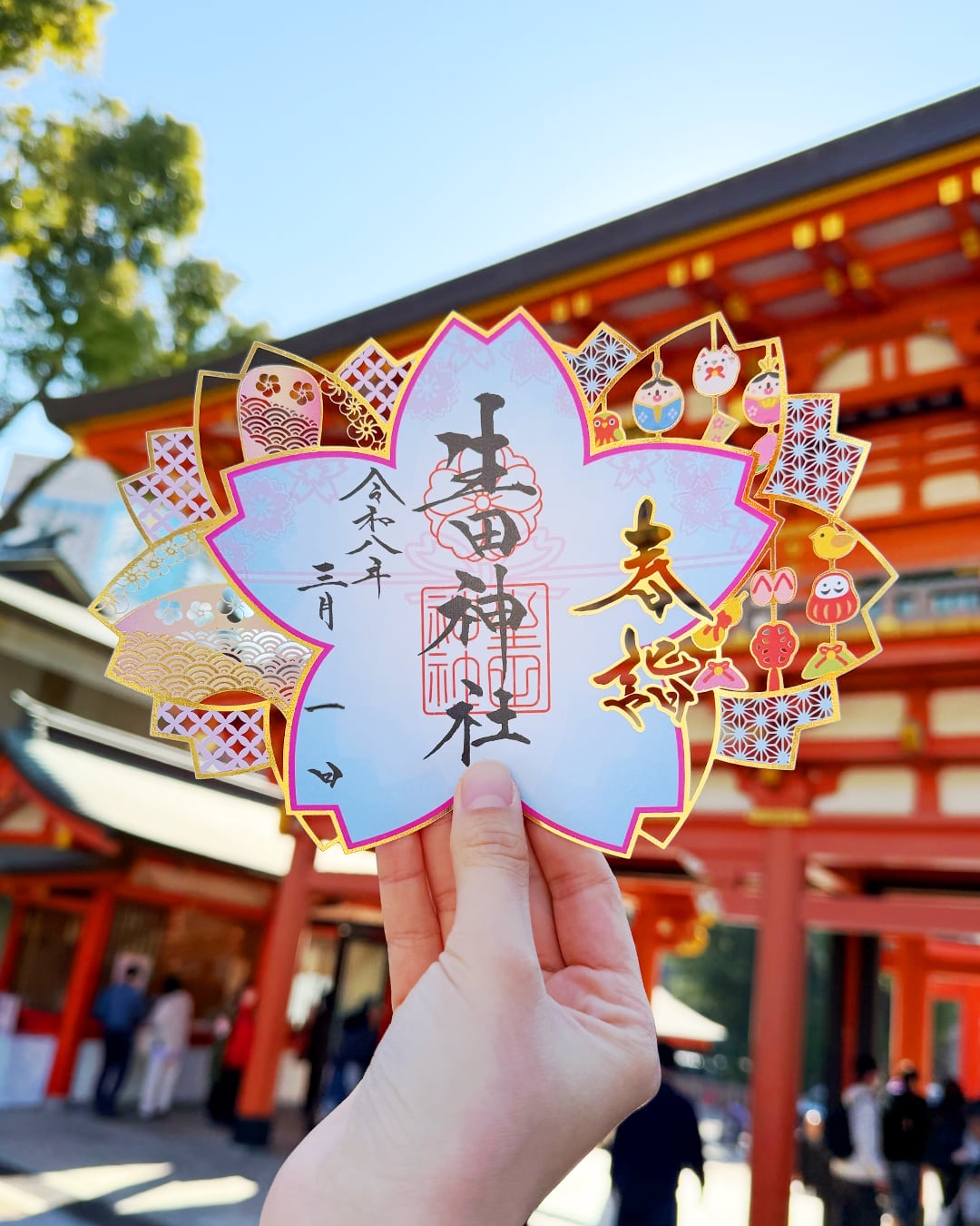 日本神社生田神寺三月限定版朱印
