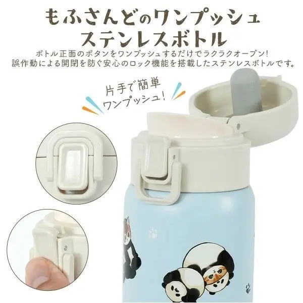 現貨🌸日本直送 | 貓福珊迪mofusand 不鏽鋼一鍵按壓式保溫杯 480 毫升(熊貓藍) 