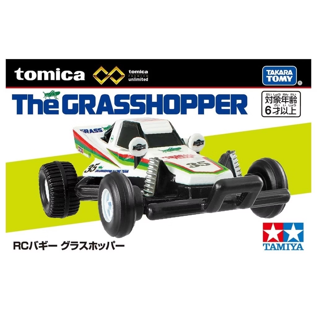 Tomica 四驅車