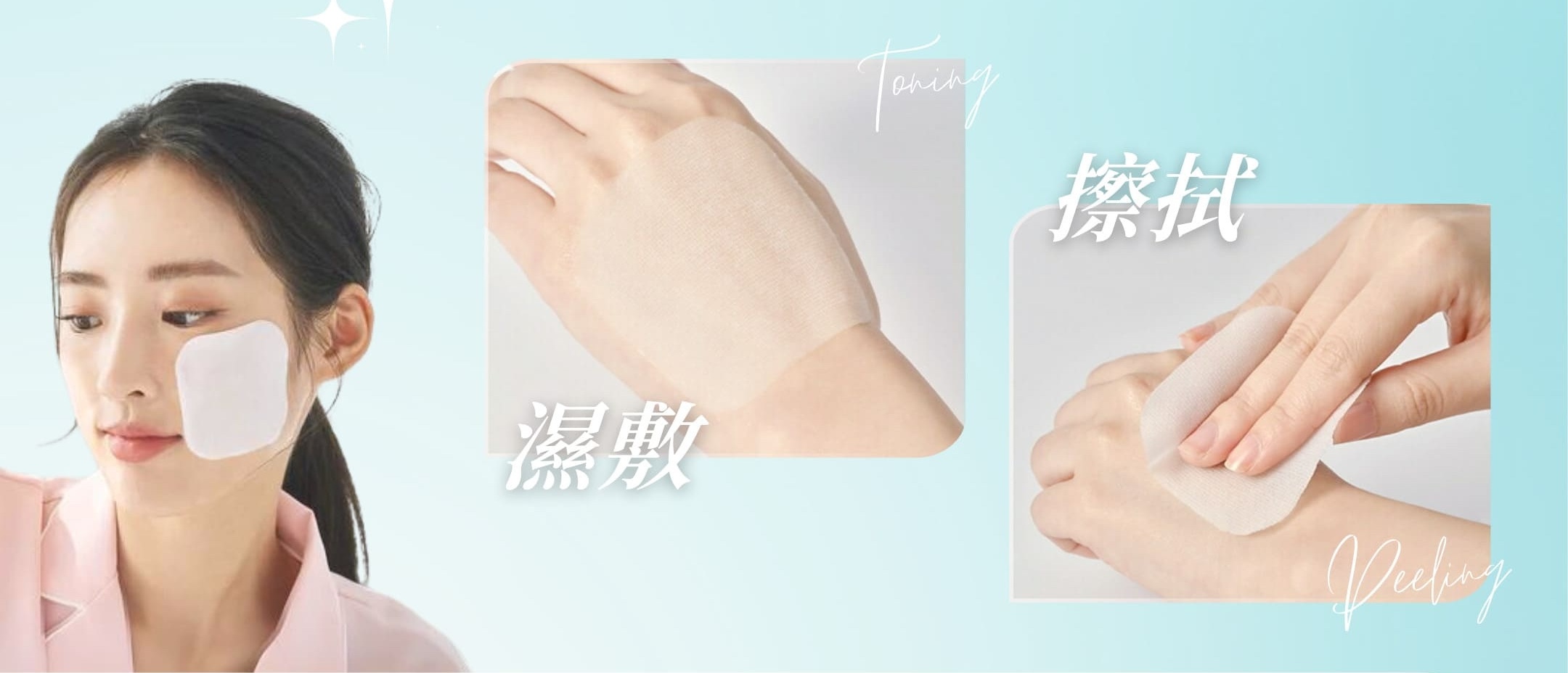 Mediheal 茶樹祛痘舒緩護膚棉片