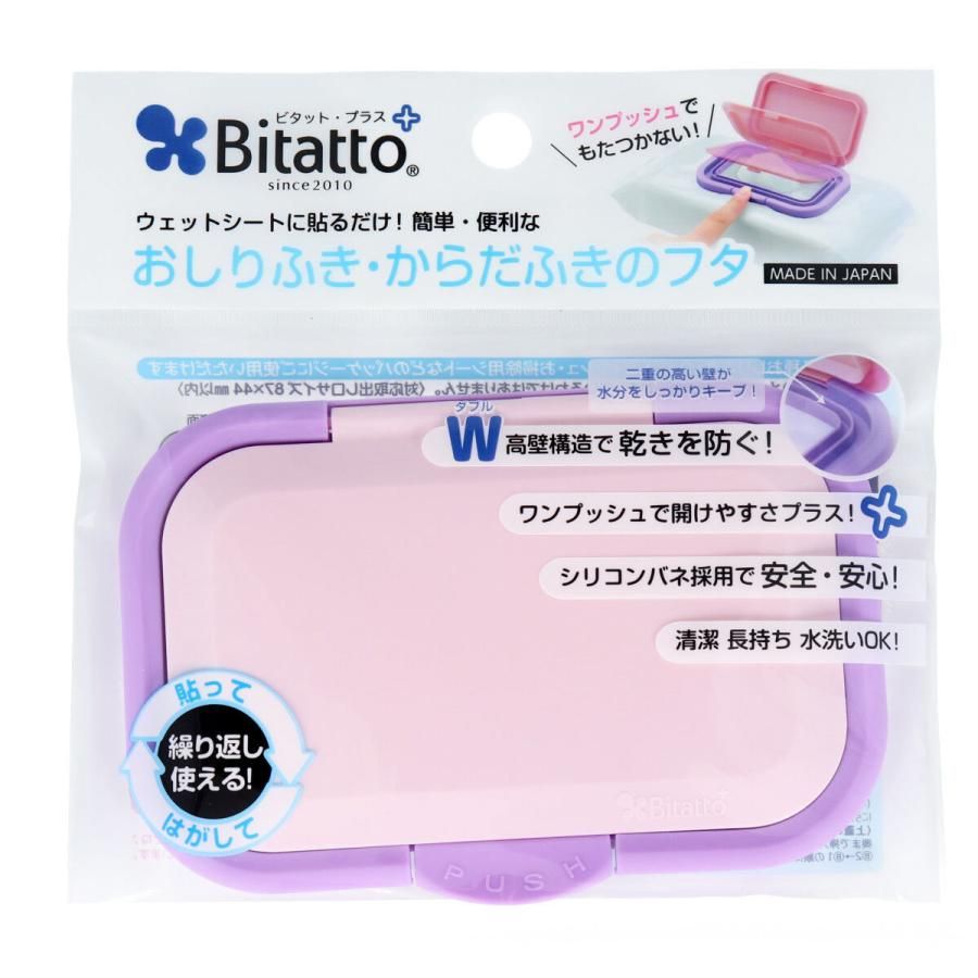 Bitatto Plus Purple