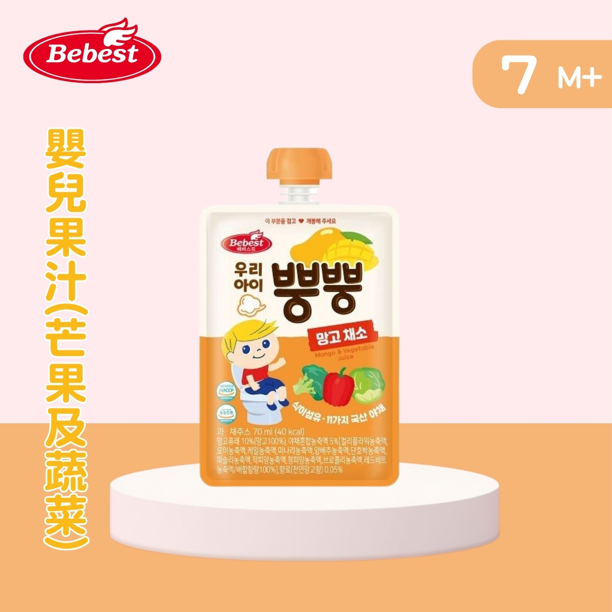 [EXP:2026.10.29]Bebest - 嬰兒果汁(芒果及蔬菜) 70ml(適合7個月以上)_BB058_S