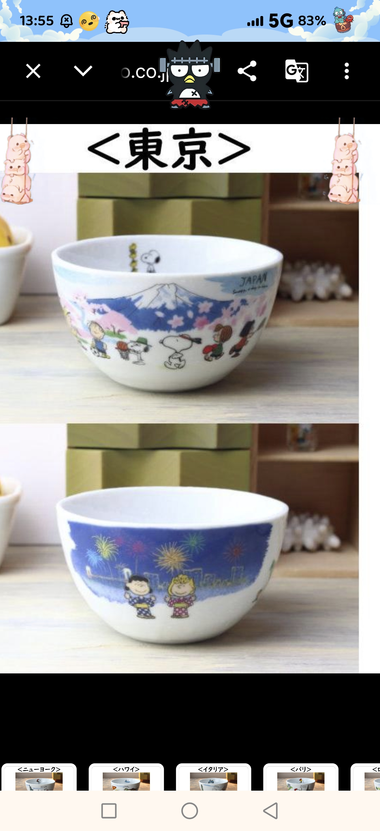 Snoopy 糸列碗748