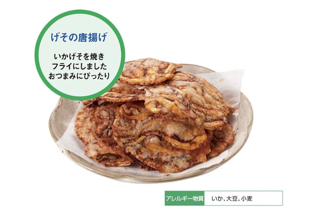 Ebisato - 名古屋原味魷魚鬚片 65g | 唐揚炸魷魚鬚65g