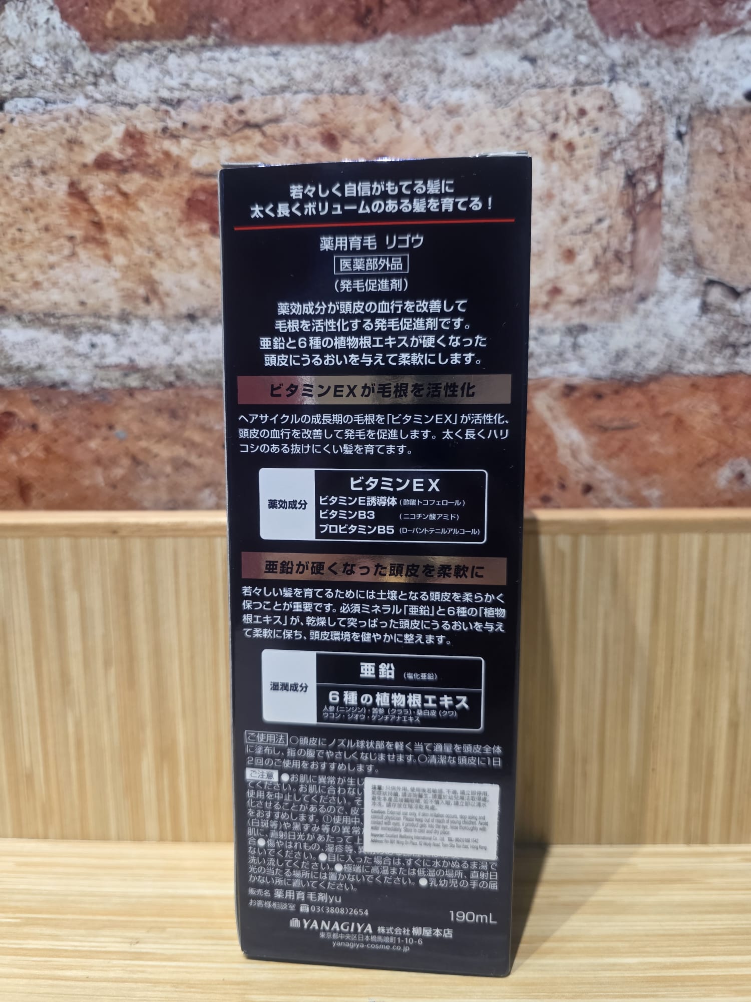 柳屋REgo藥用育毛劑｜告別稀疏，重拾濃密自信