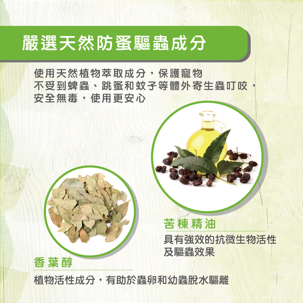 Solano｜Ecolife Collar 純天然犬用 (8-20kg) 驅蚤頸帶 (白色) (4個月有效)