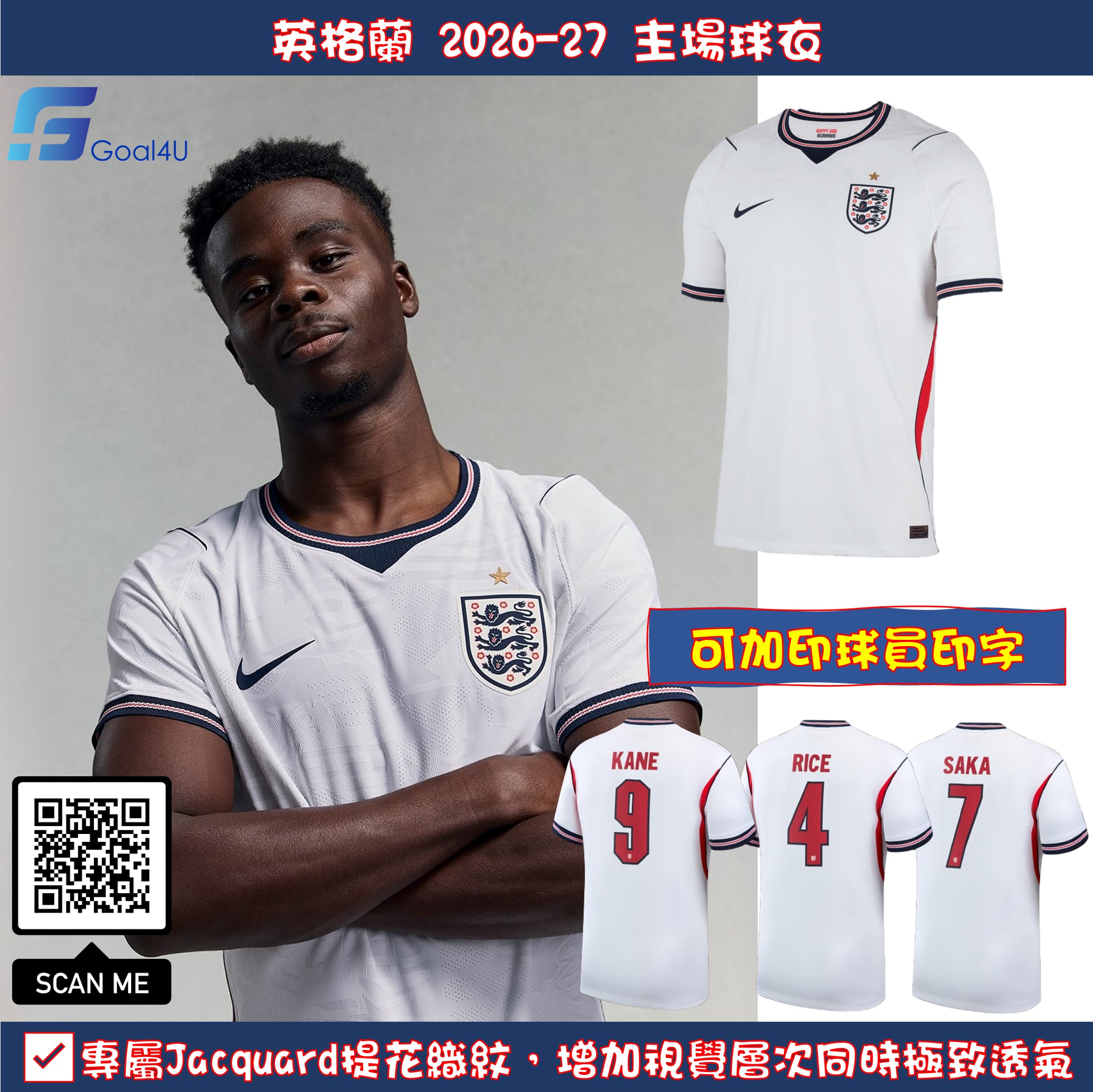 三獅軍團新章 Nike England 英格蘭 2026-27 主場球員版球衣 (可加印字章) IB5153