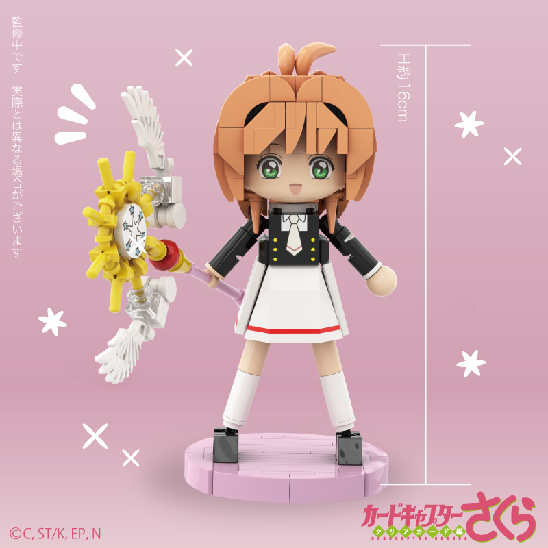 百變小櫻 Cardcaptor Sakura Clear Card module block 積木模型 #P-CCT0053 [SO-ZO] (PRE-ORDER) [2026/08]