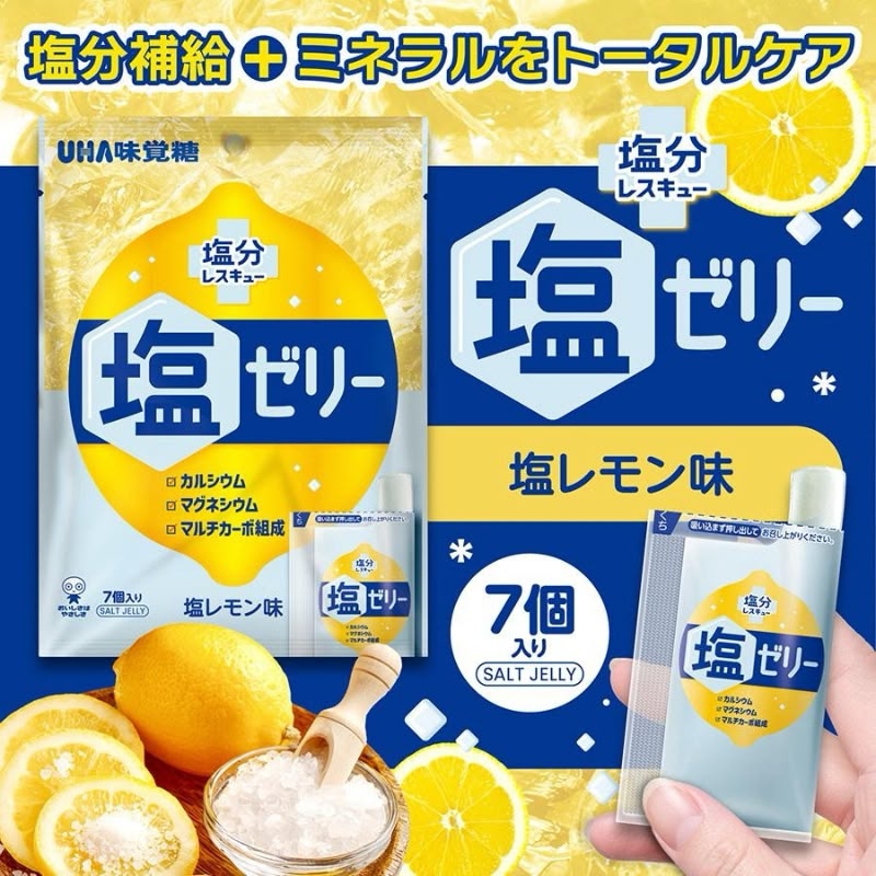 【預訂】日本 UHA 味覺糖鹽檸檬口味果凍 105g