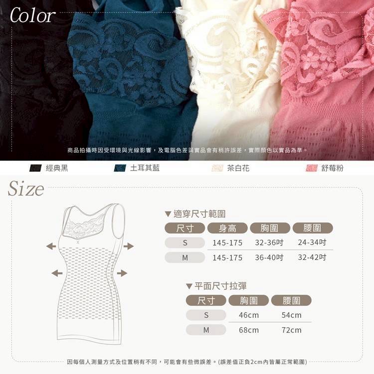YW260616 - ✨ ②⓪②⑥台灣製 🇹🇼 𝐆𝐈𝐀𝐓 ⁺◟✧. 新! 50D輕機能平腹❤蕾絲內搭雕塑背心