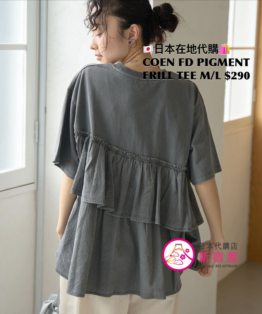 COEN FABRIC-DOCKING PIGMENT FRILL T-SHIRT