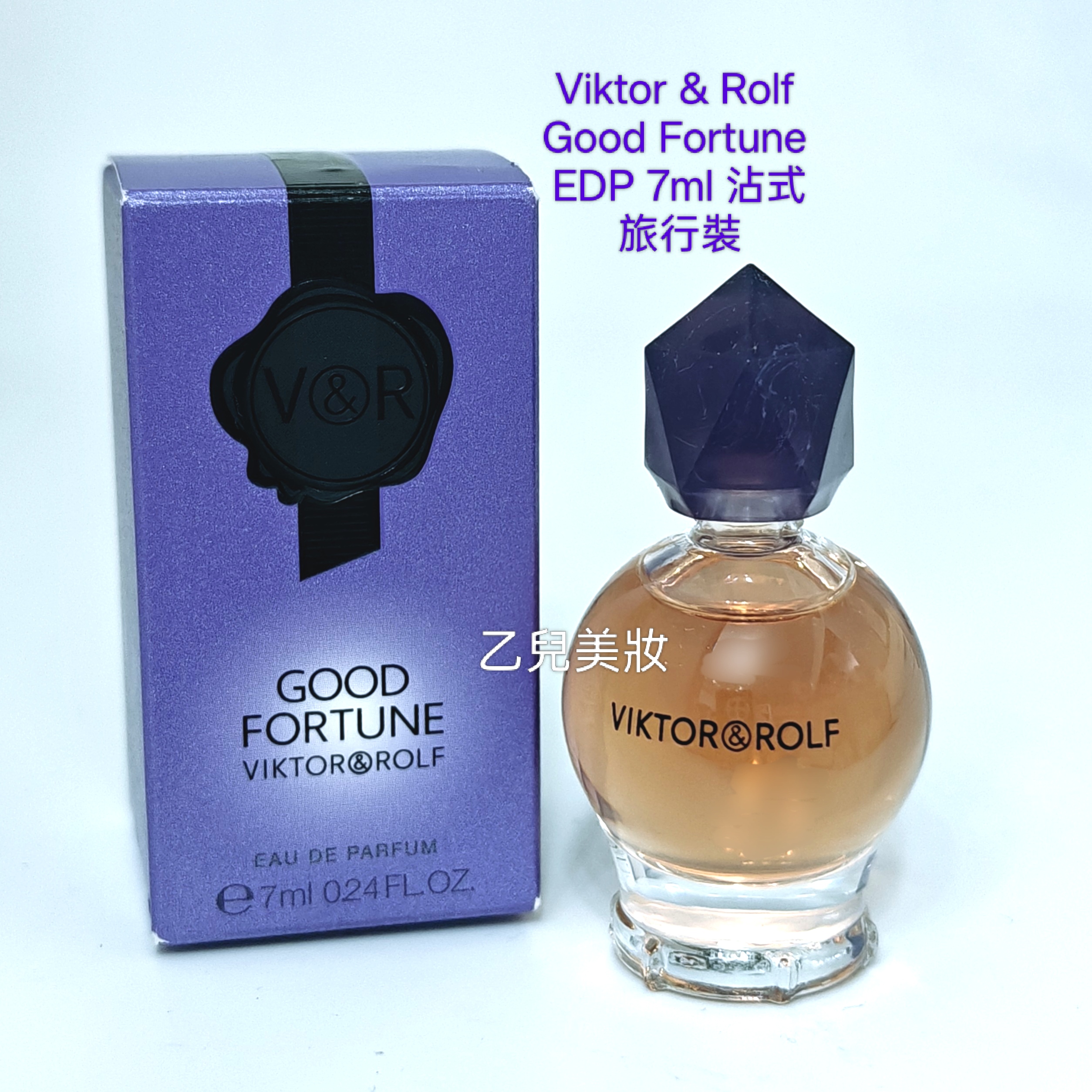 Viktor & Rolf Good Fortune EDP 7ml 沾式