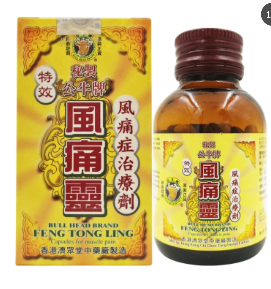 (wc)公牛牌 特製風痛靈50粒
