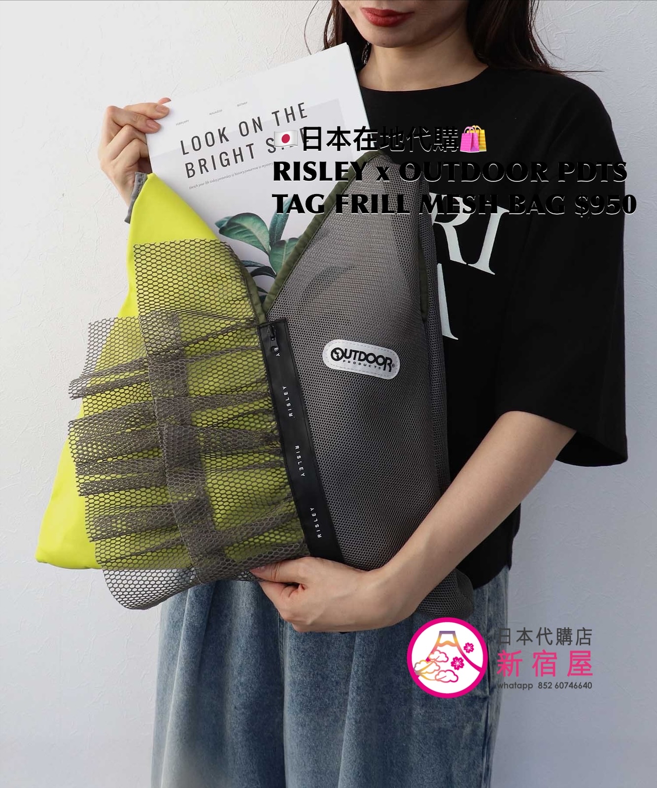 RISELY x OUTDOOR PRODUCTS TRIANGLE FRILL MESH BAG 