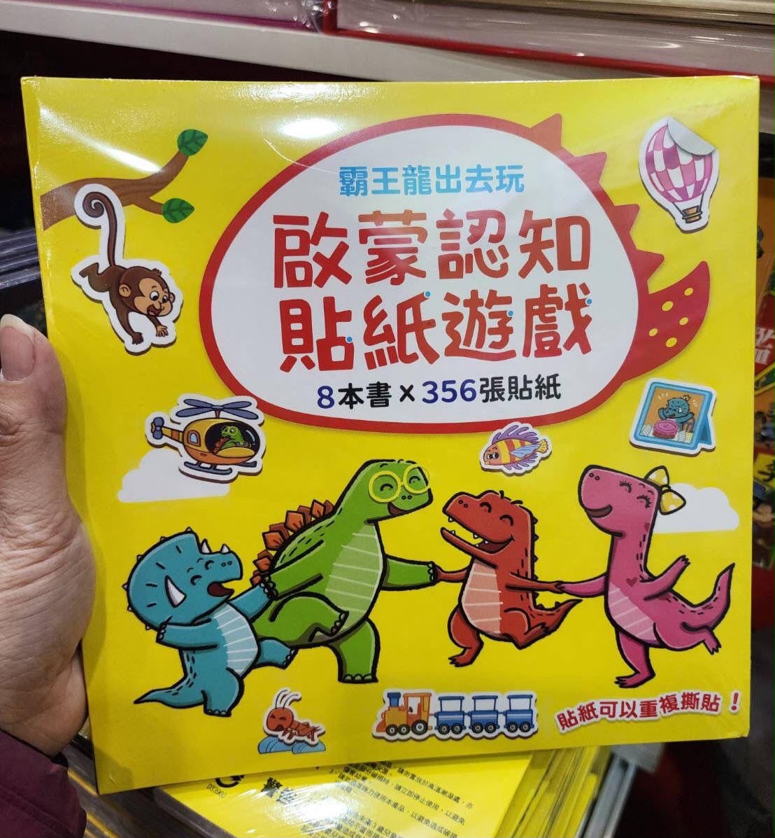 幼福