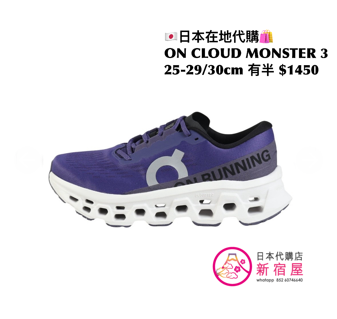 ON CLOUD MONSTER 3