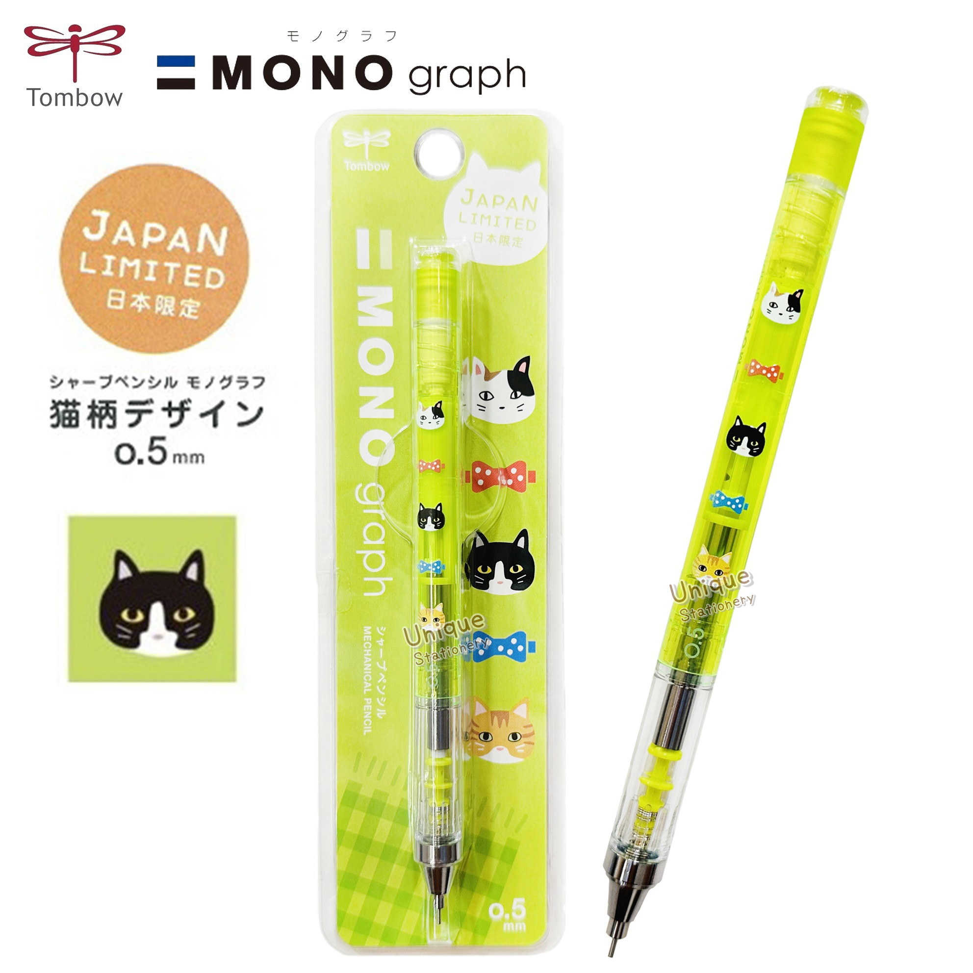 現貨｜日本限定 貓貓圖案 日本製 TOMBOW 蜻蜓牌 MONO graph 0.5mm 鉛芯筆 (DPB-163K)