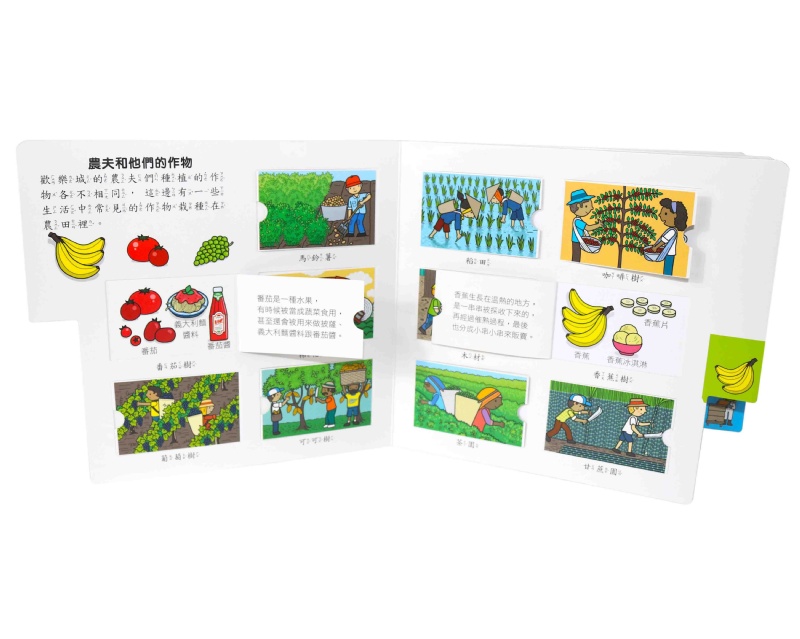 華碩 歡樂總動員系列: 農場好好玩