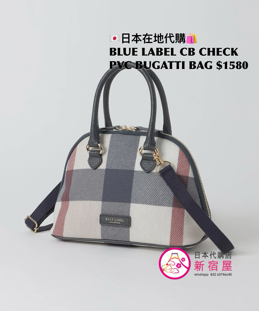 BLUE LABEL CB CHECK PVC BUGATTI BAG