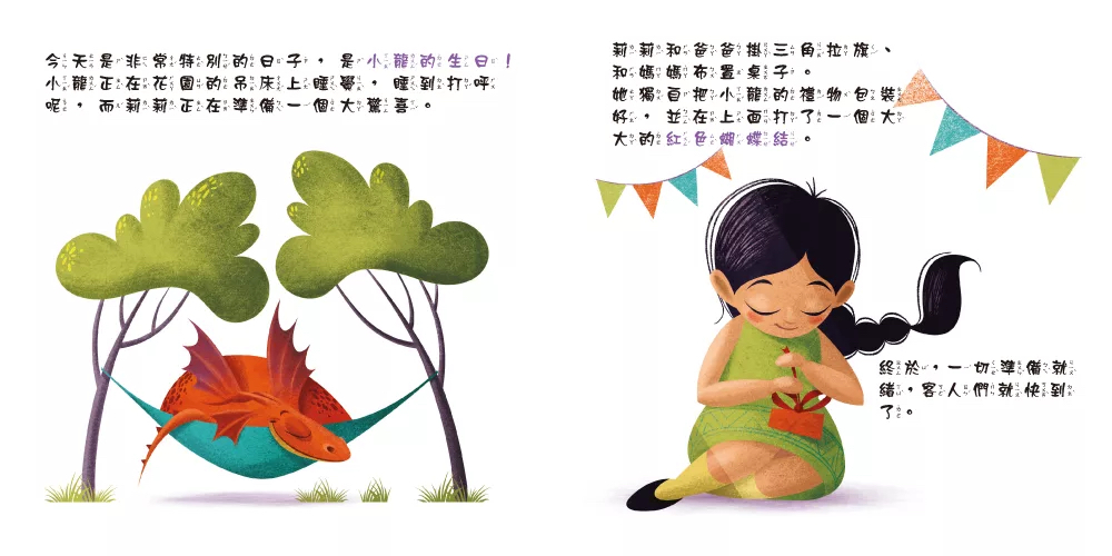 銀河 有禮貌好可愛：小龍和你一起說謝謝