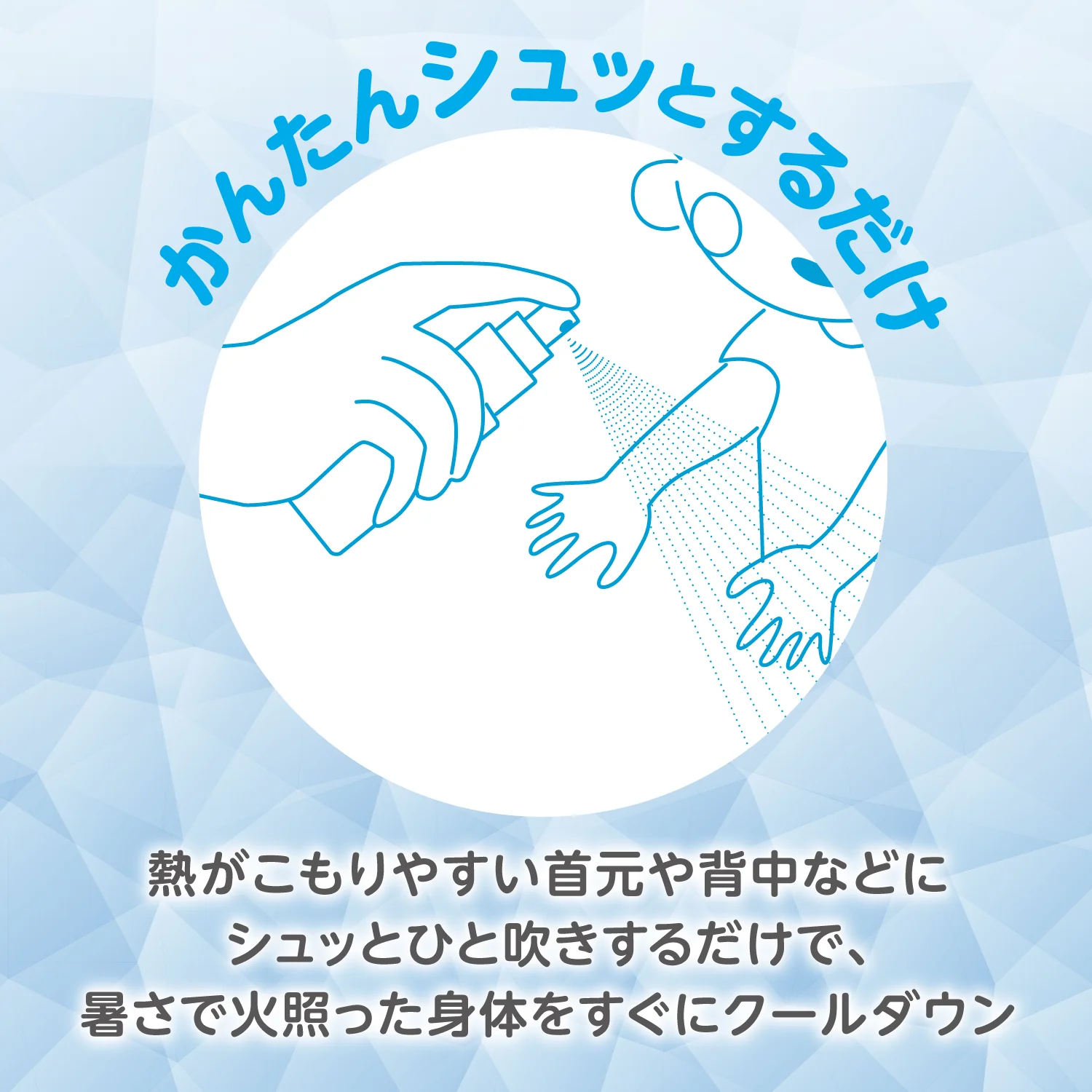 日本 Pigeon  嬰兒清涼降溫噴霧 Gokigen Cool Cooling Aqua Mist 50ml