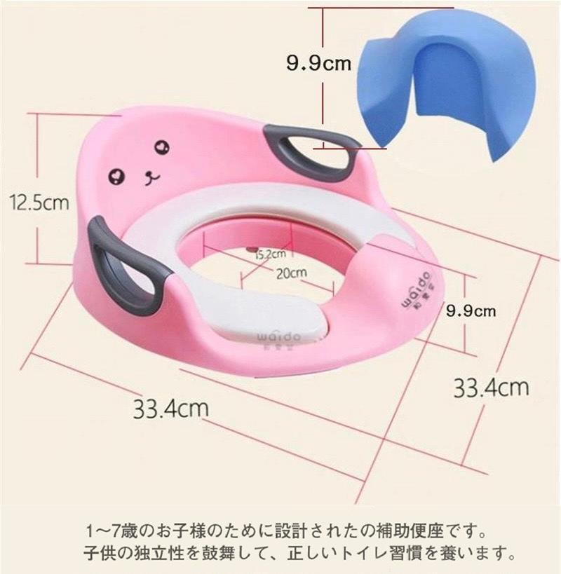 和愛堂兒童廁所座墊