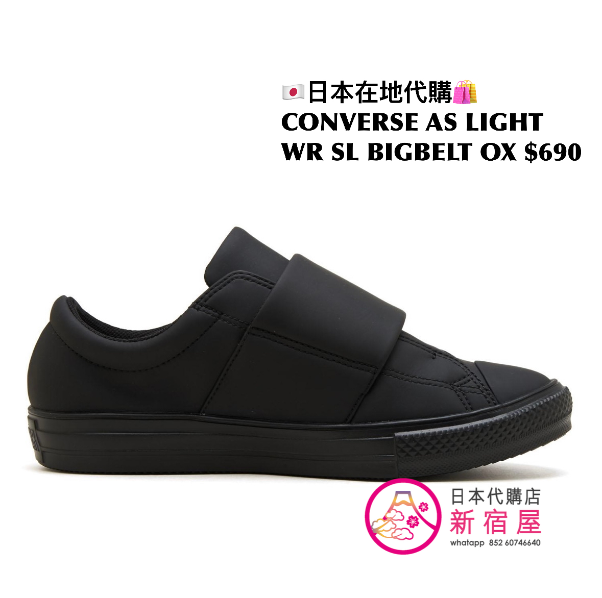 CONVERSE AS LIGHT WR SL BIGBELT OX