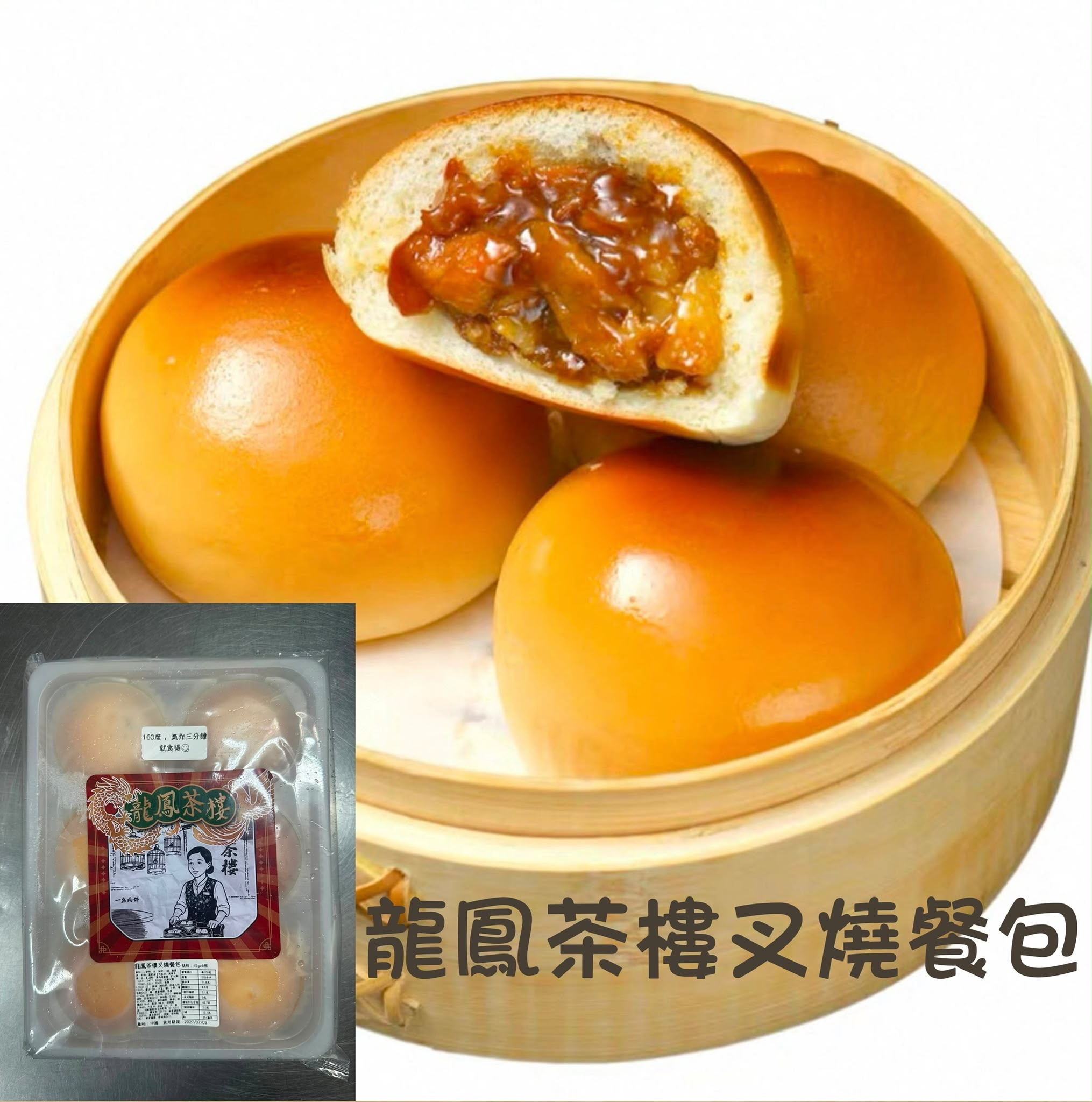 龍鳳茶樓叉燒餐包（45gx6個）