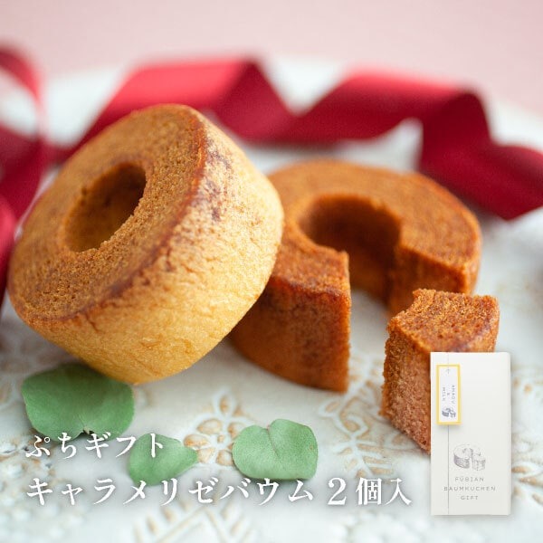 博多風美庵焦糖年輪蛋糕 (一盒2入) - 04260116