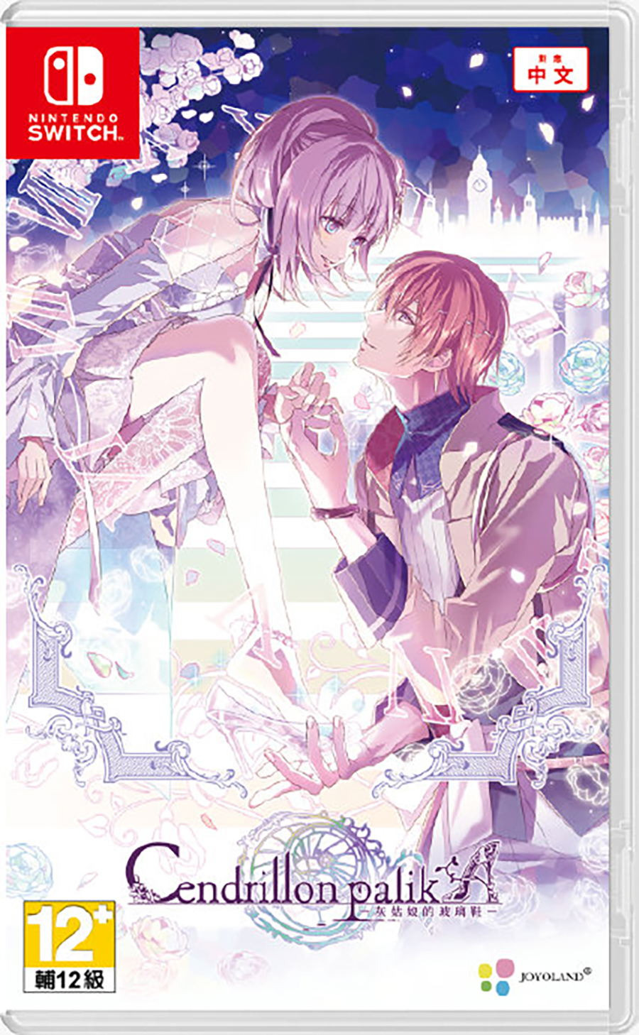 【預售 17/12】NS 灰姑娘的玻璃鞋 Cendrillon Palika 中文  (中文封面) PO1275