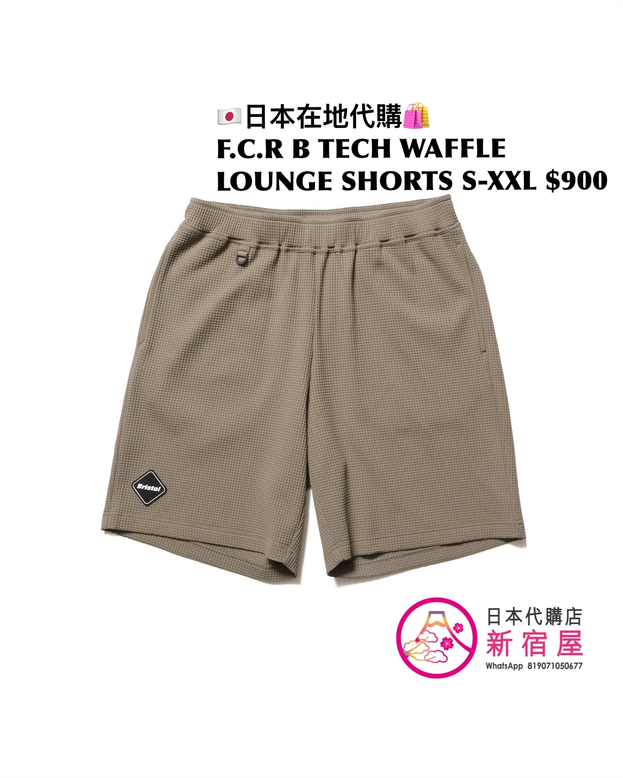 F.C.REAL BRISTOL TECH WAFFLE LOUNGE HOODIE/ LS TOP/ SS TOP/ SHORTS