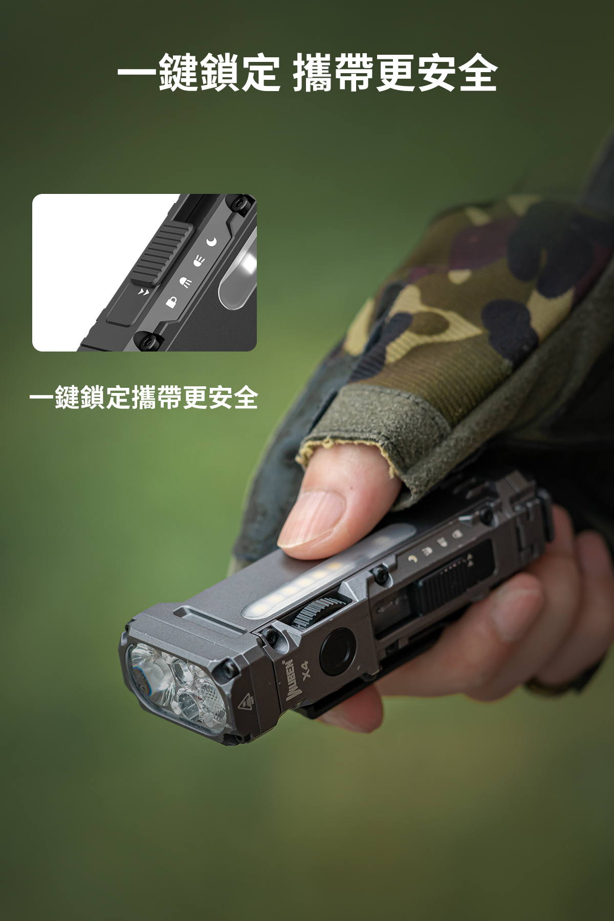 Wuben X4 輕量化多功能手電筒
