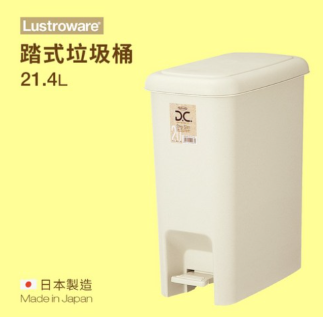 L2006腳踏垃圾桶D.C.20/21.4L/LUSTRO