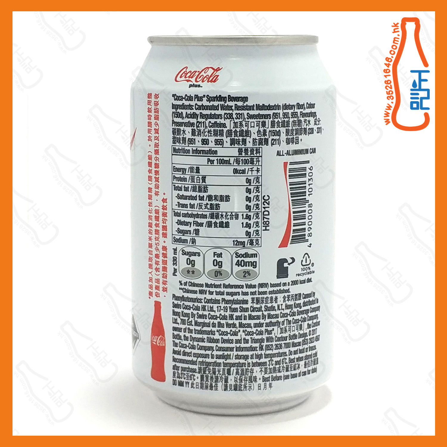 ==(罐裝)可口可樂 PLUS(白色) 330ml x 8罐 /份
