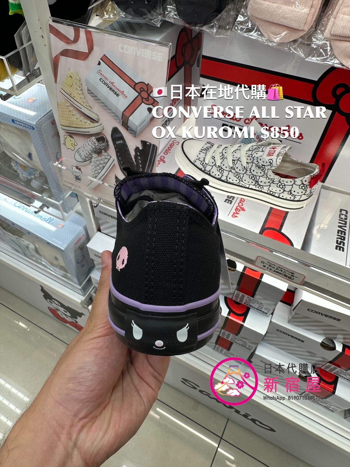 CONVERSE x KUROMI ALL STAR OX