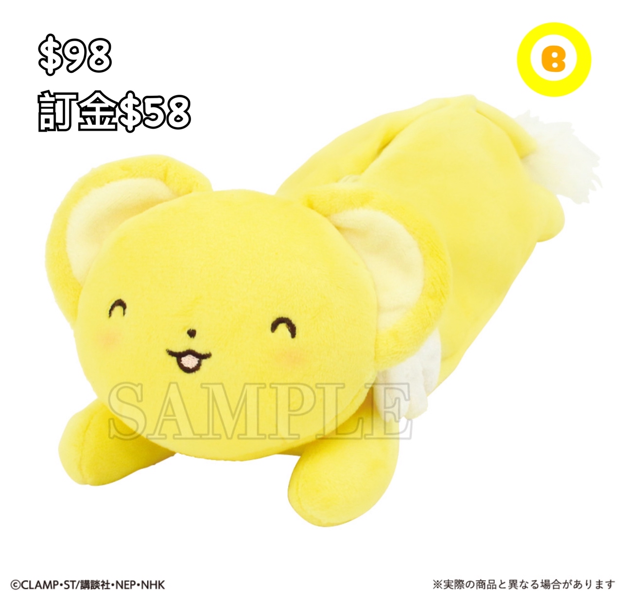 Preorder預訂8/2026年百變小櫻ケロちゃん筆袋