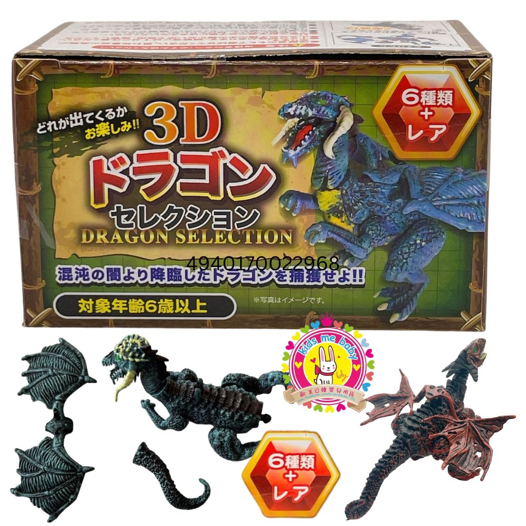 化石發掘玩具 組立式 3D 龍 拼圖模型  7款隨機 ⭐