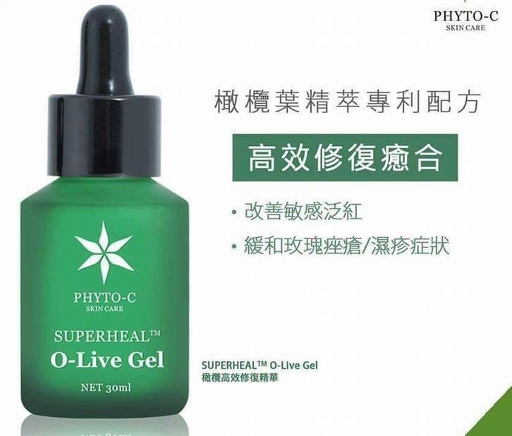 Phyto-C Superheal O-Live Gel 橄欖高效修復精華60ml