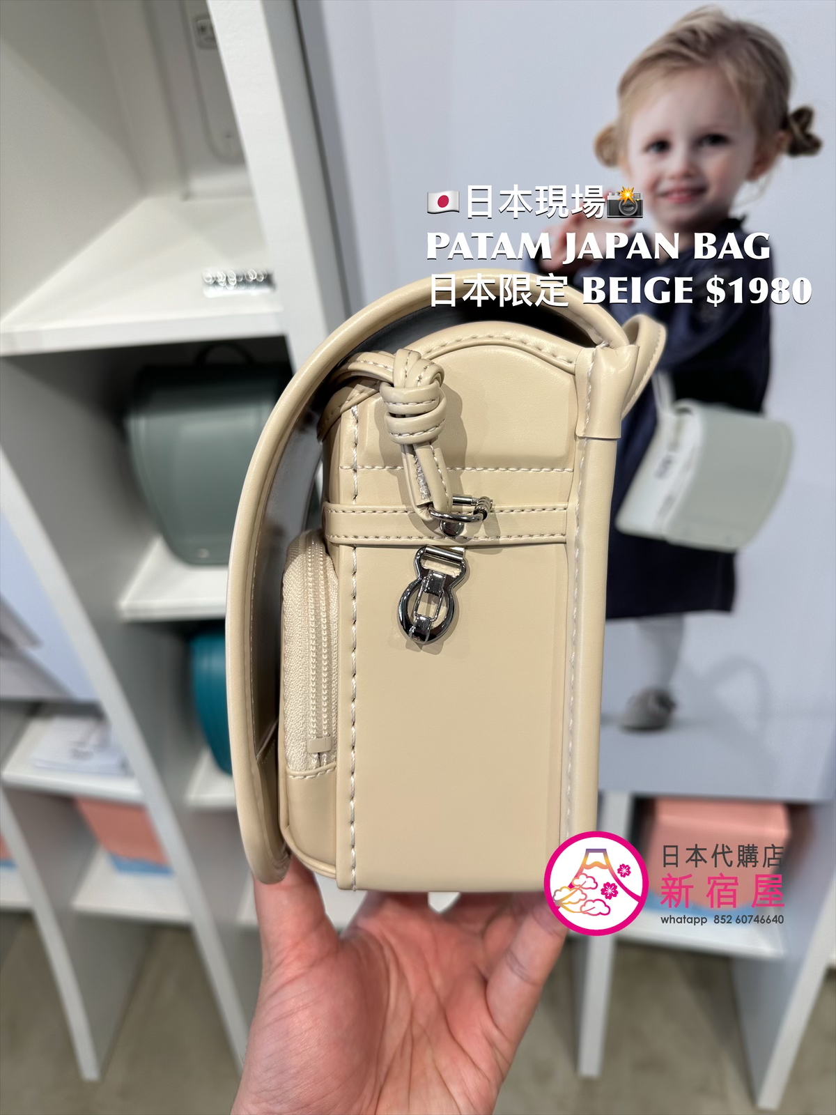 PATAM JAPAN BASIC BAG